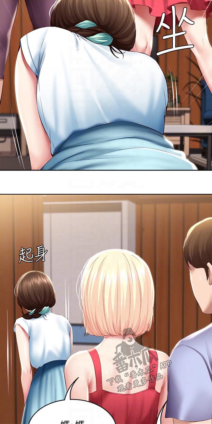 好友之家漫画,第129章：活动1图
