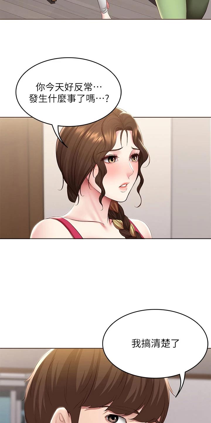 好友之家漫画,第190章：不能没有你5图