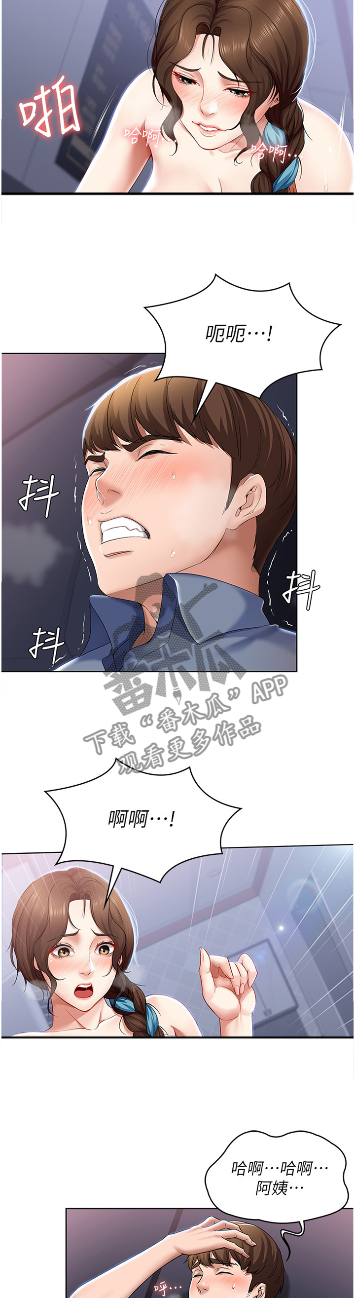 好友之家漫画,第43章：最后又一次4图