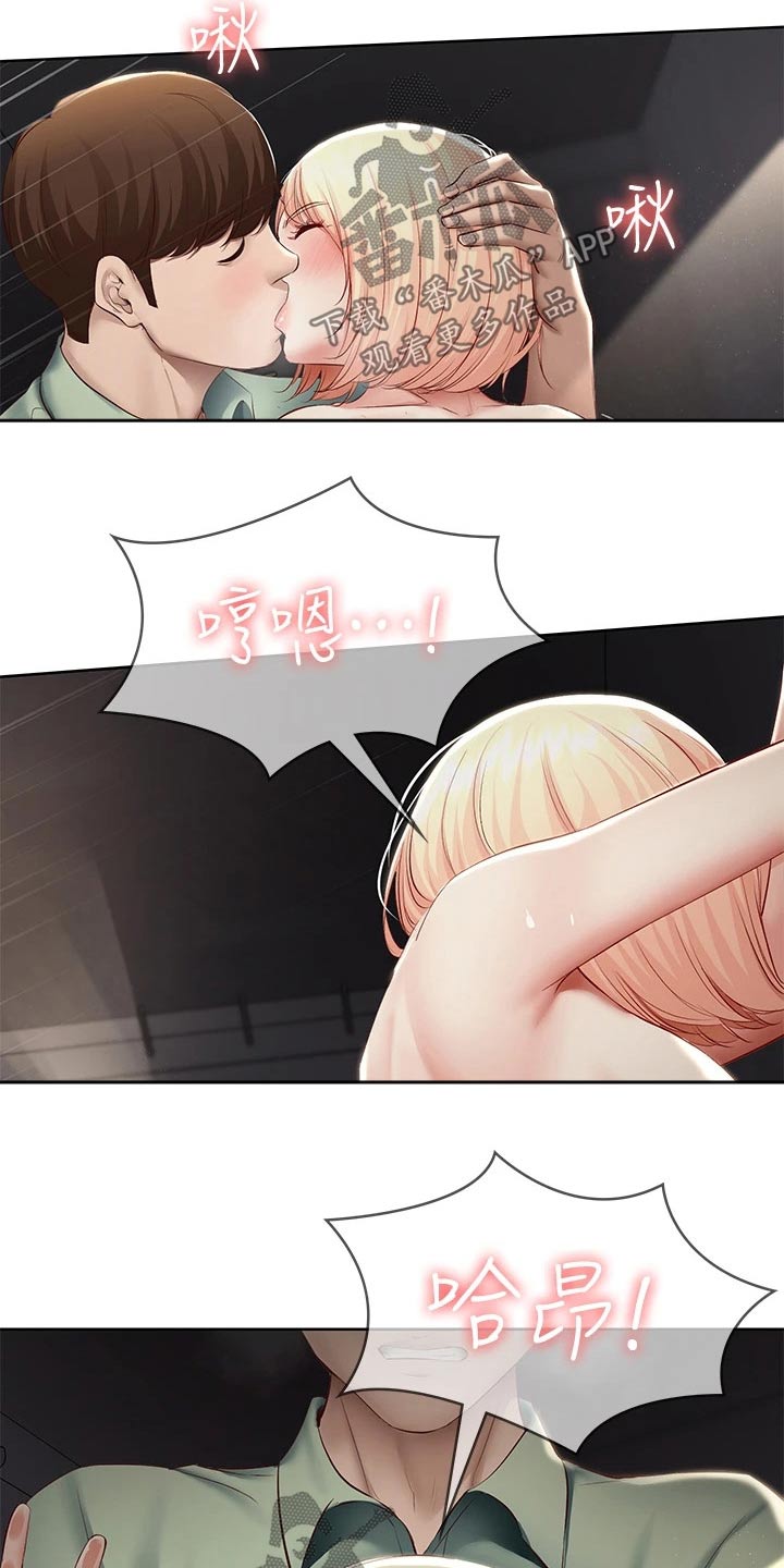 好友之家漫画,第124章：约喝酒2图