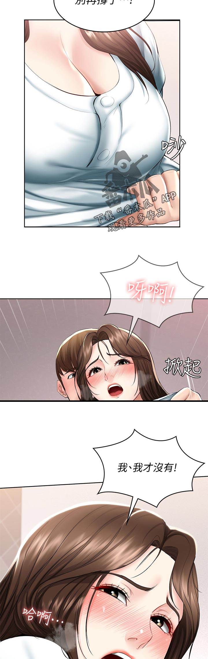 好友之家漫画,第91章：原谅你一次3图