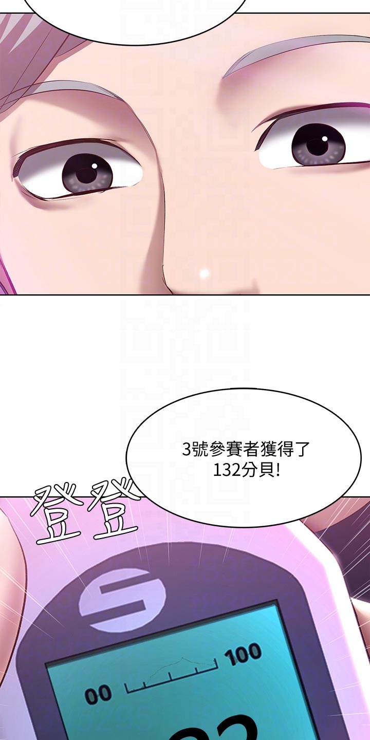 好友之家漫画,第147章：欢呼声4图