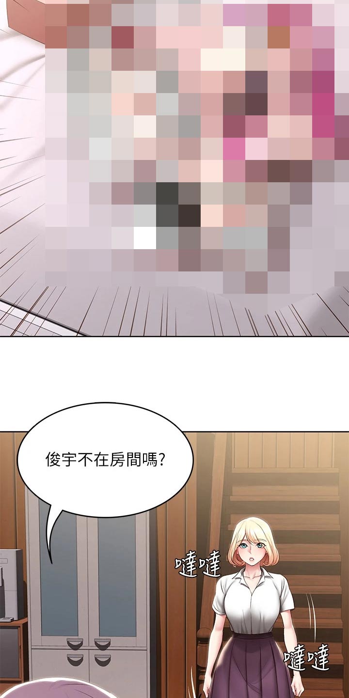好友之家漫画,第192章：问题2图