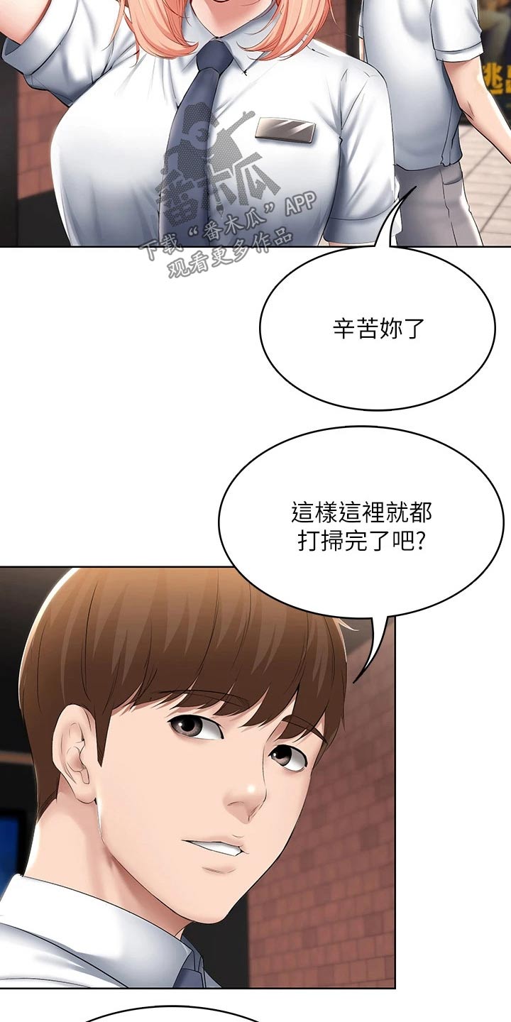 好友之家漫画,第113章：打工2图