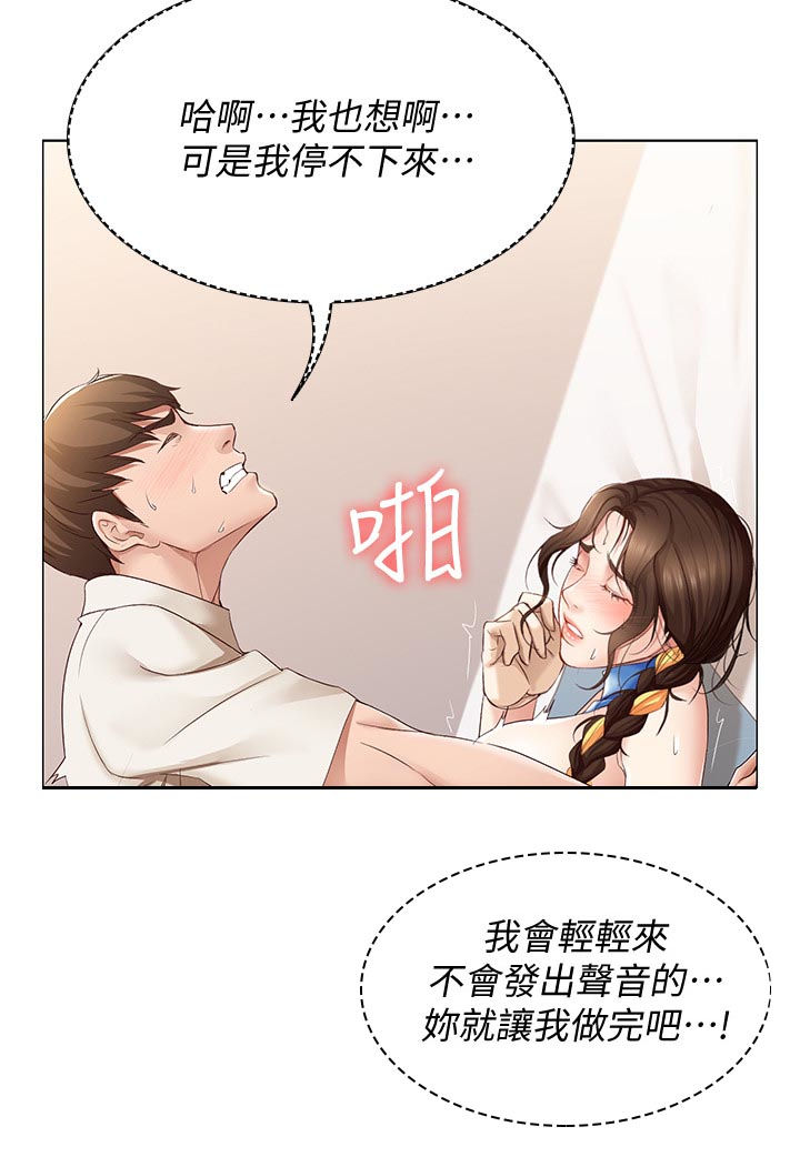好友之家漫画,第30章：妥协3图