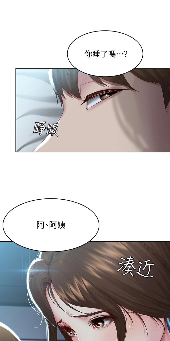 好友之家漫画,第150章：犹豫不决4图