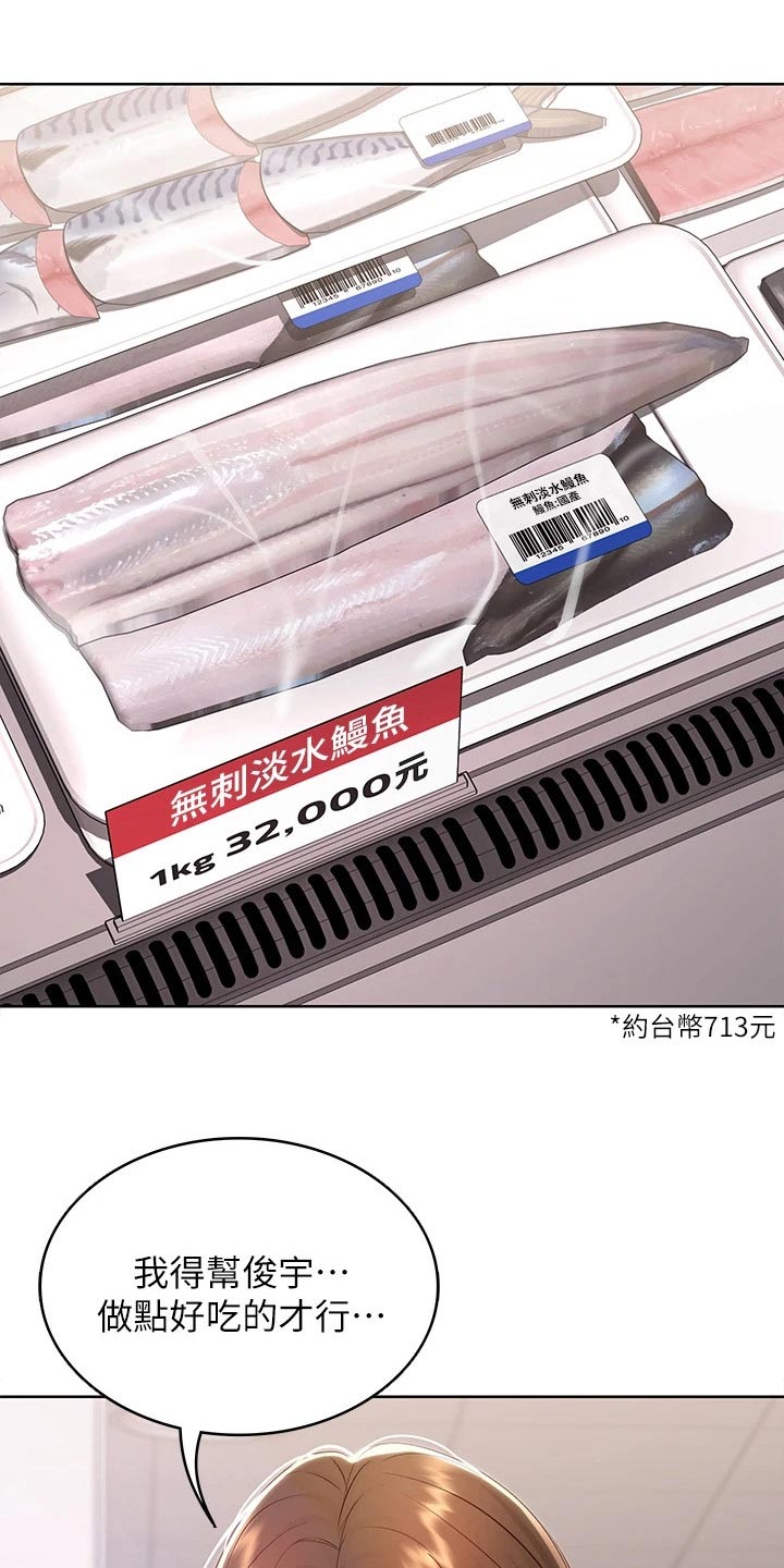 好友之家漫画,第180章：怎么样4图