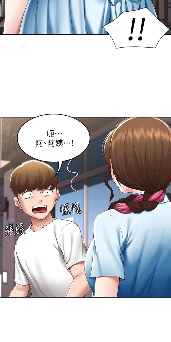 好友之家漫画,第188章：说清楚4图