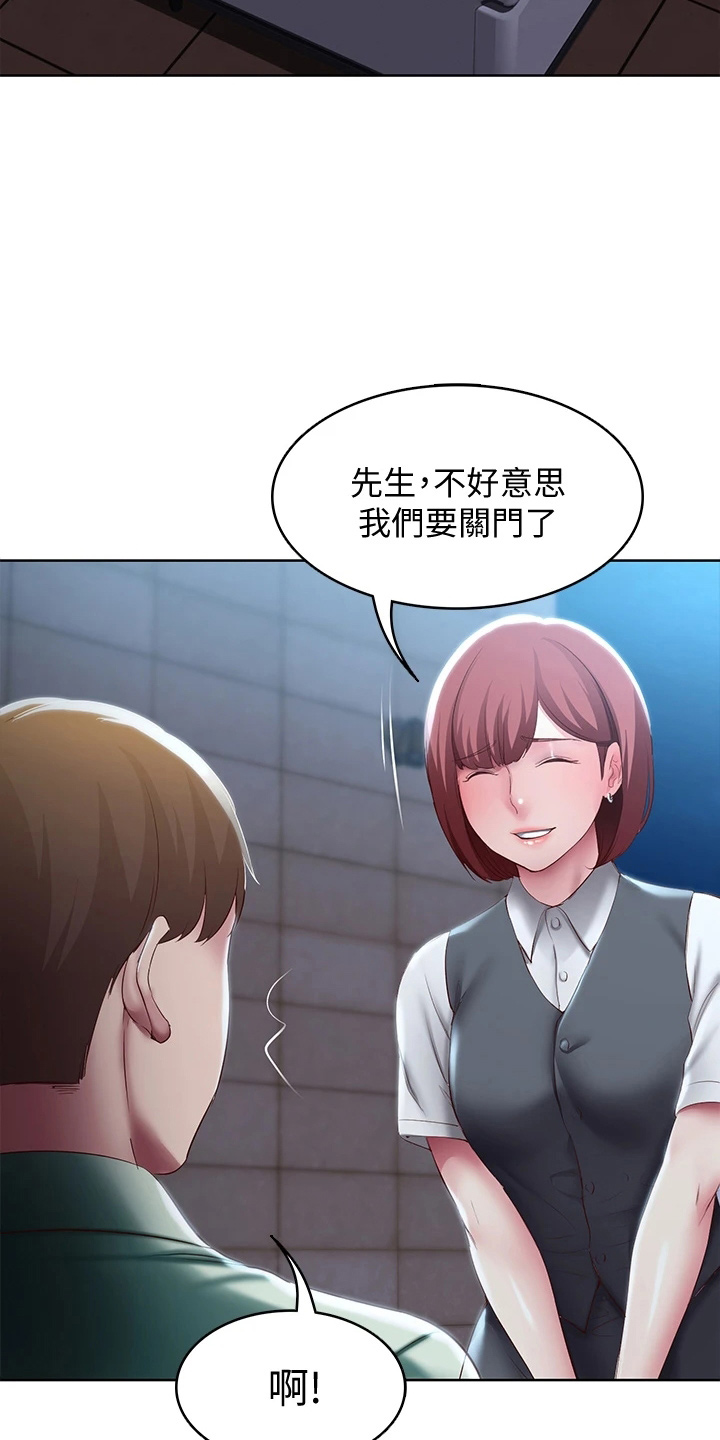 好友之家漫画,第162章：谢谢你3图