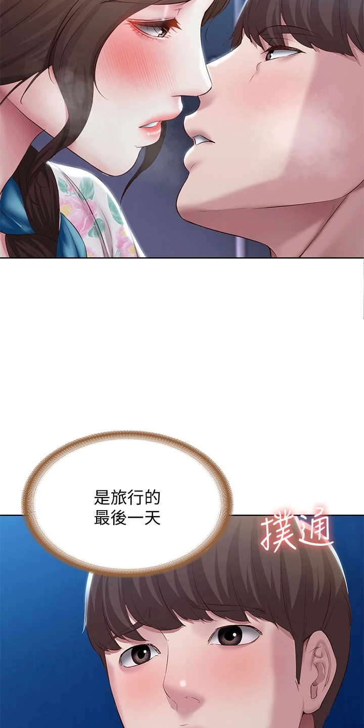 好友之家漫画,第163章：可以吗4图