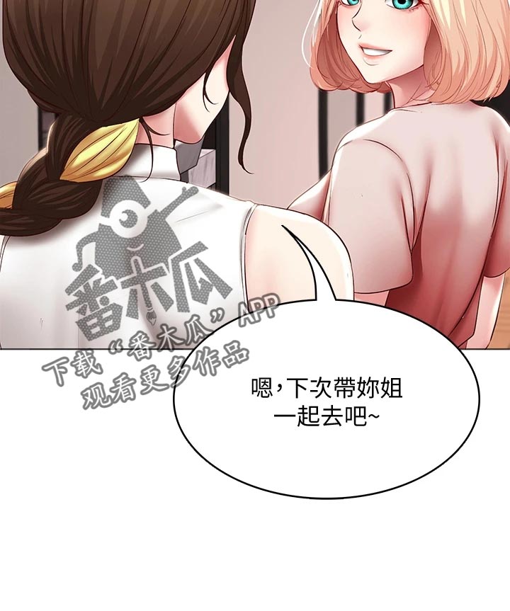 好友之家漫画,第157章：躲藏4图