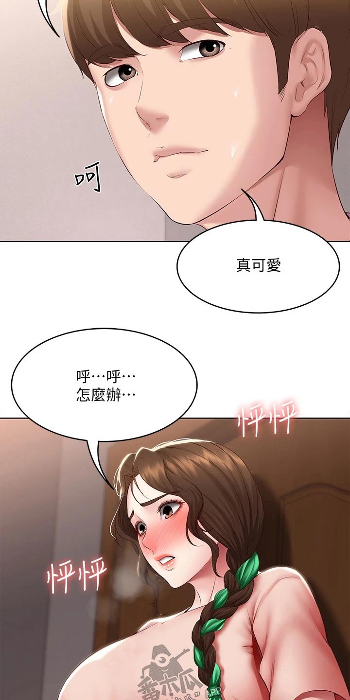 好友之家漫画,第165章：划伤2图