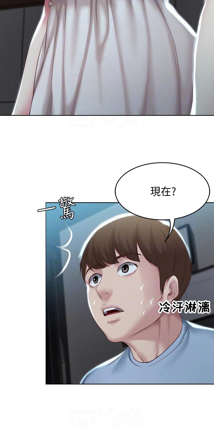 好友之家漫画,第151章：散步3图