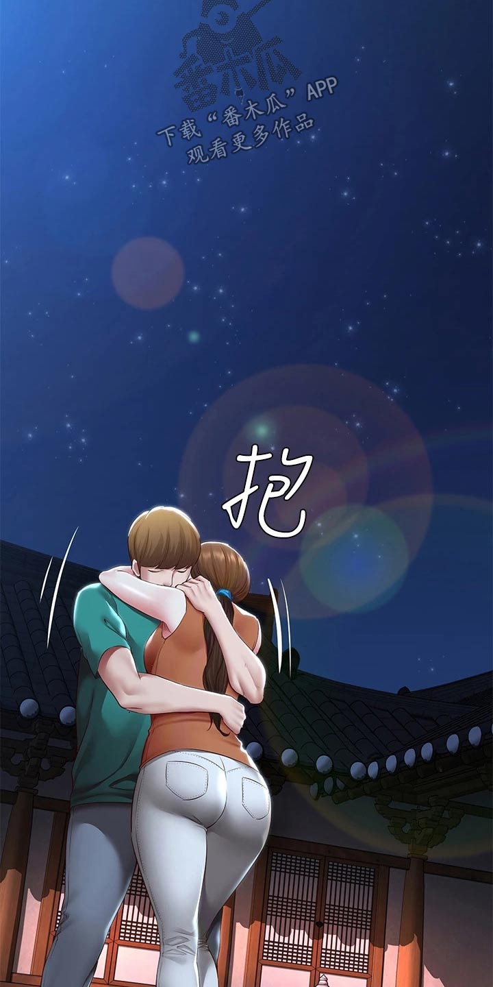 好友之家漫画,第198章：我们的爱情2图