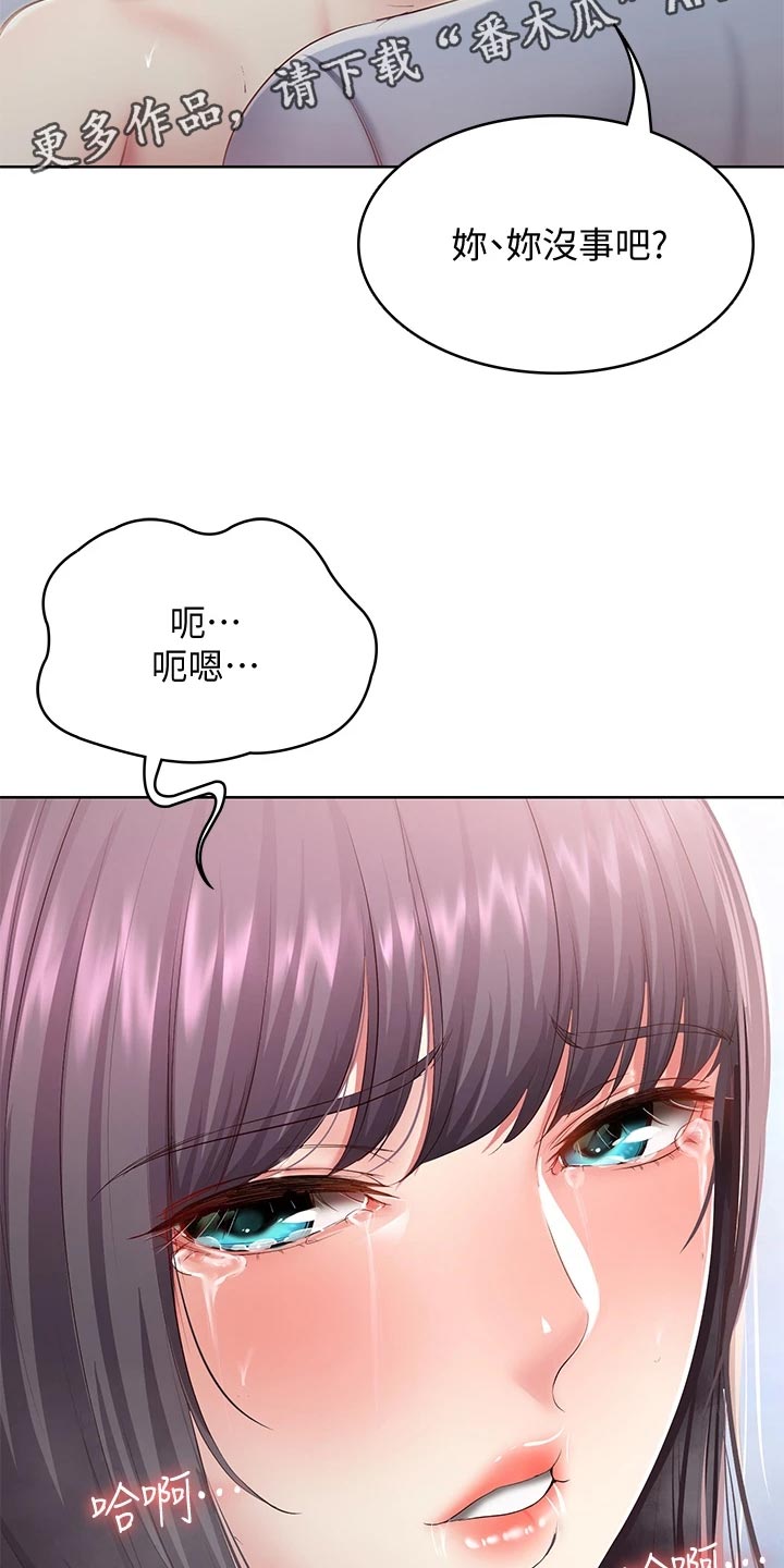 好友之家漫画,第158章：手机壁纸5图