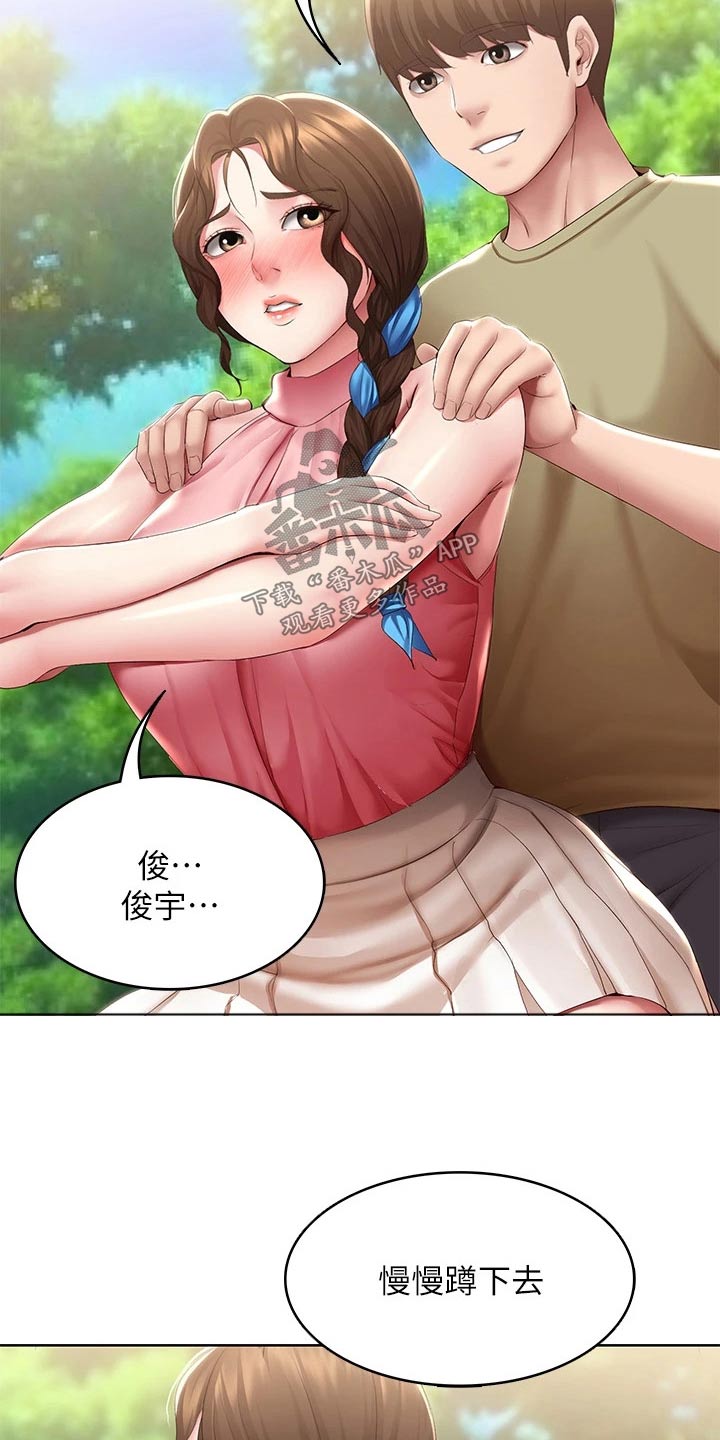 好友之家漫画,第182章：八字树5图