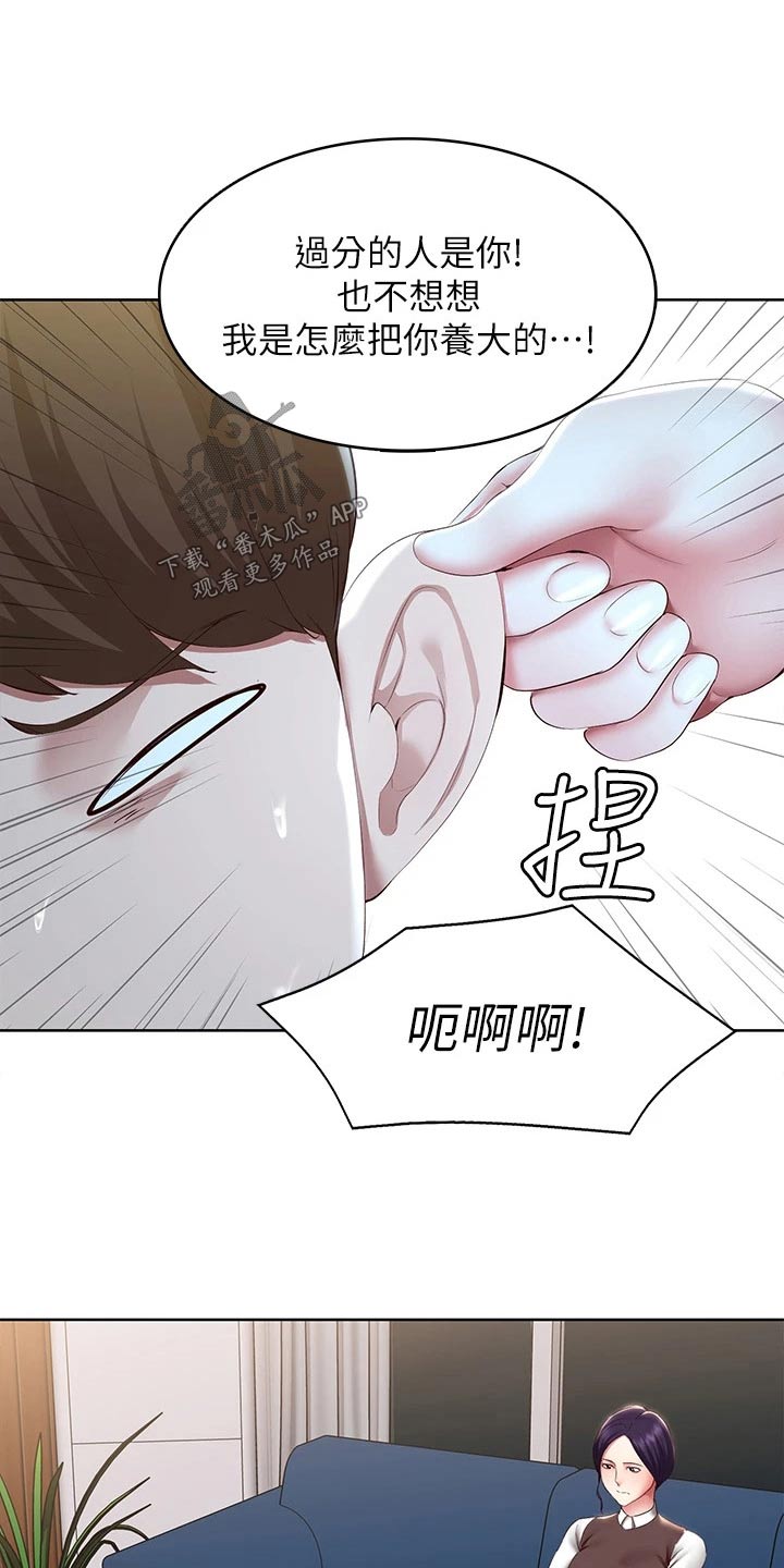 好友之家漫画,第205章：当兵2图
