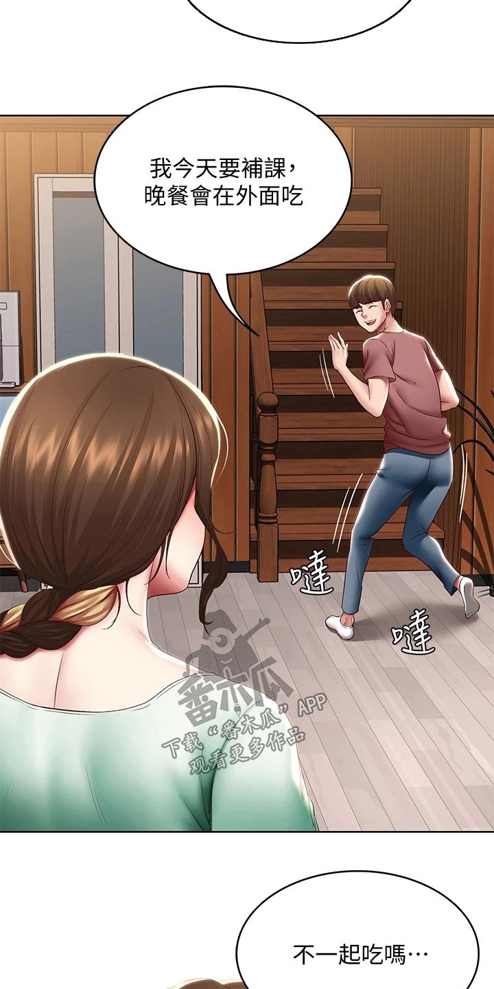 好友之家漫画,第170章：你怪你1图