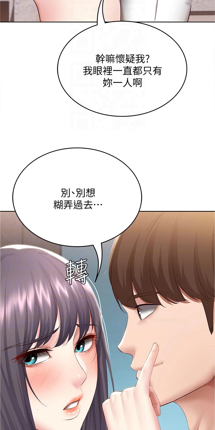 好友之家漫画,第141章：约定2图