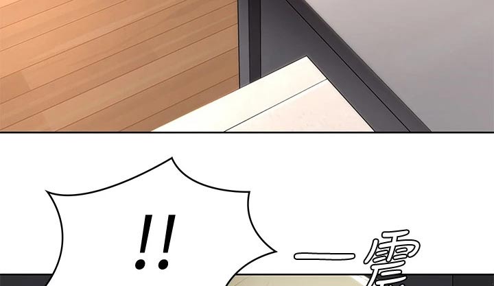 好友之家漫画,第124章：约喝酒4图