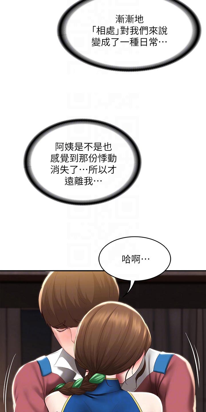 好友之家漫画,第176章：死定了4图