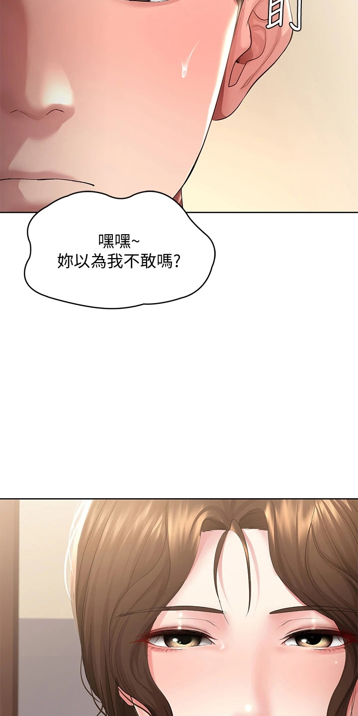 好友之家漫画,第161章：约见2图