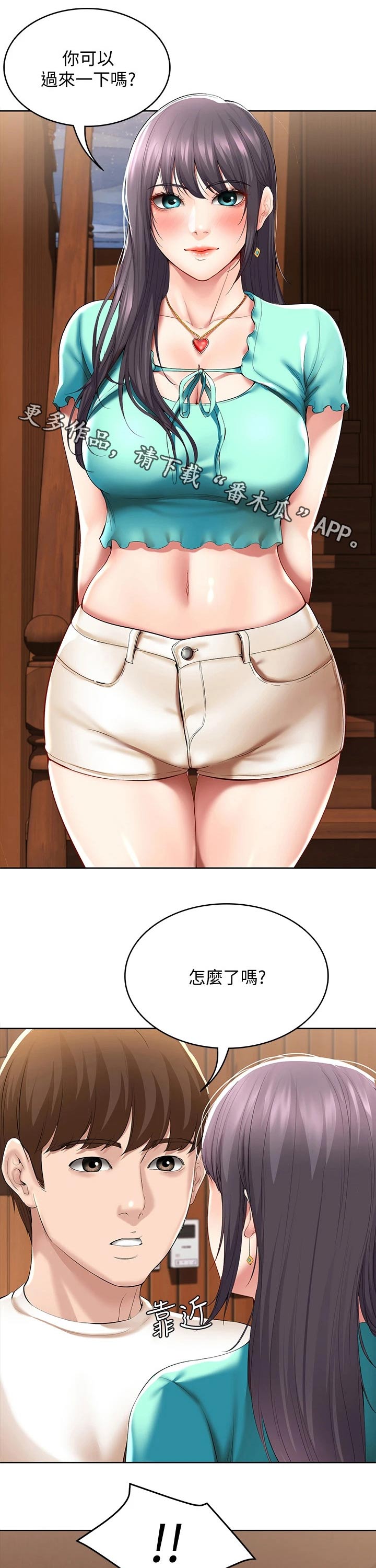 好友之家漫画,第107章：愿望1图