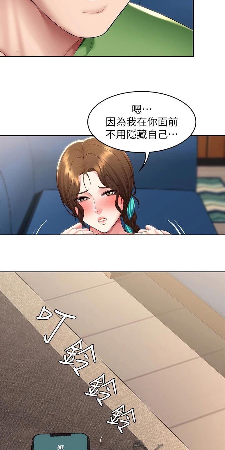好友之家漫画,第204章：妈妈2图