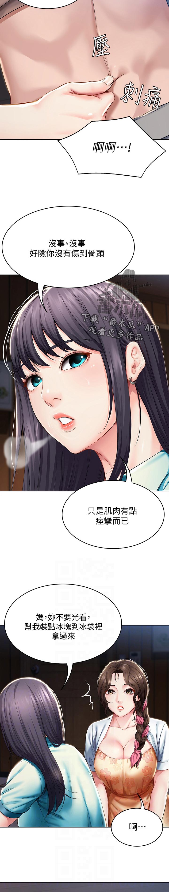 好友之家漫画,第72章：担心我？3图