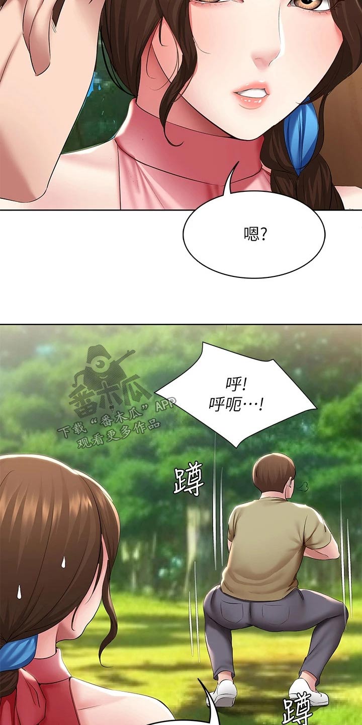 好友之家漫画,第182章：八字树3图