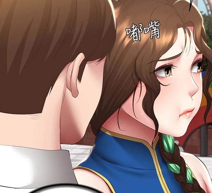好友之家漫画,第175章：游玩2图