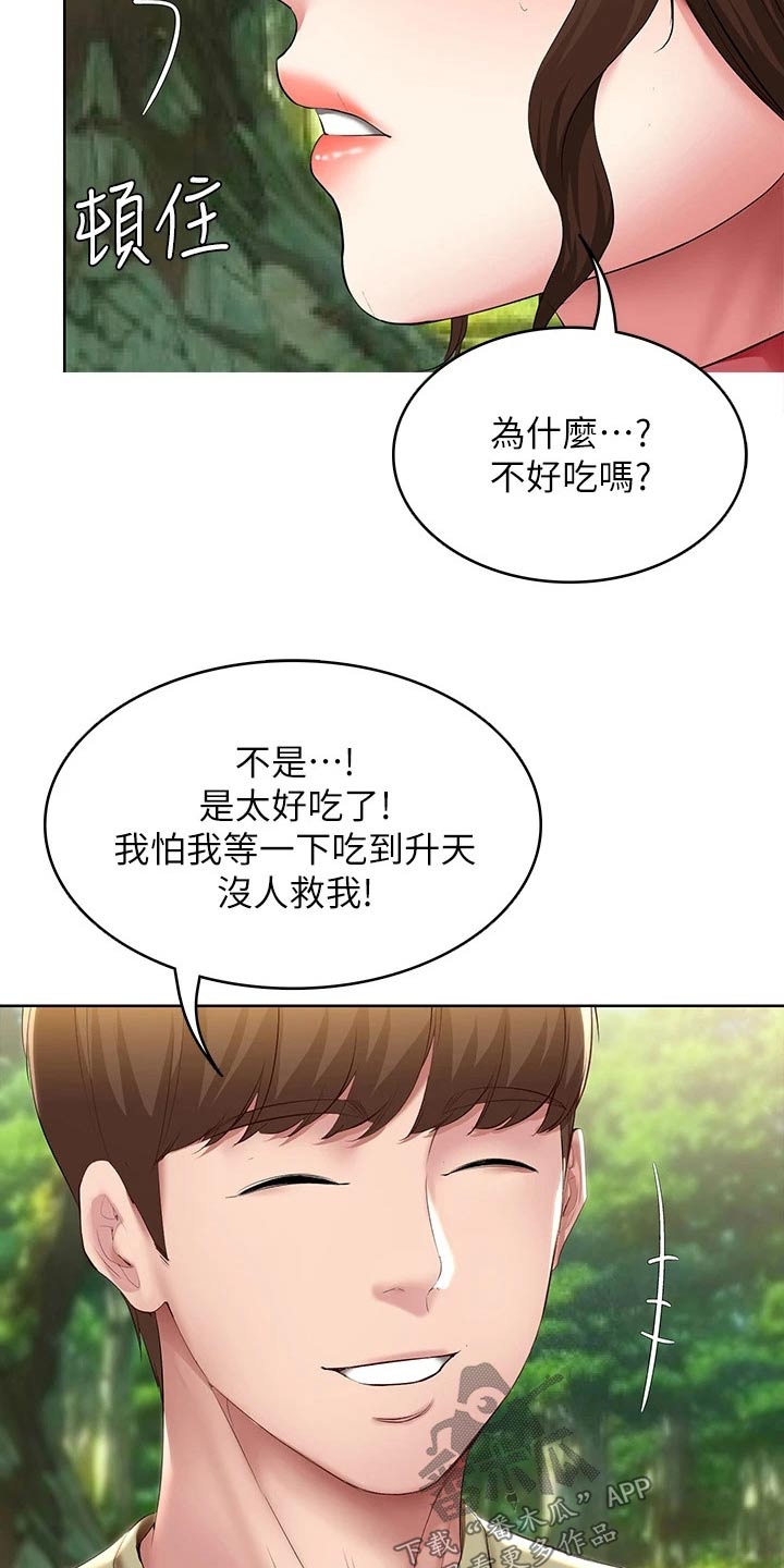 好友之家漫画,第182章：八字树3图