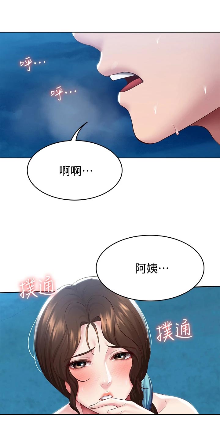 好友之家漫画,第153章：配合5图