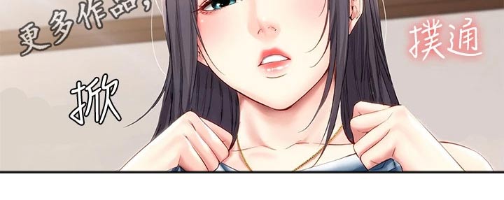 好友之家漫画,第111章：偷偷摸摸4图