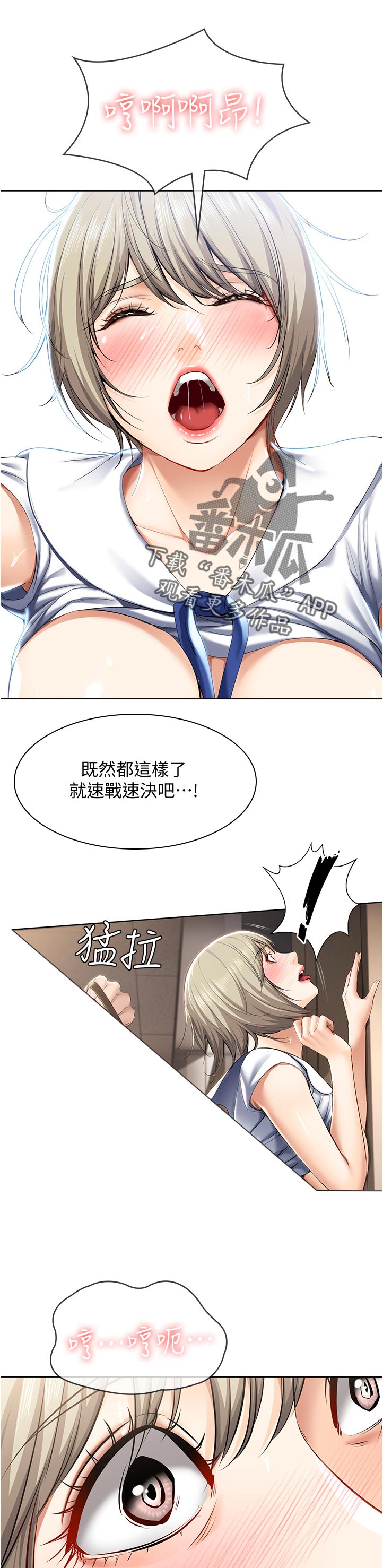 好友之家漫画,第67章：门外来人2图