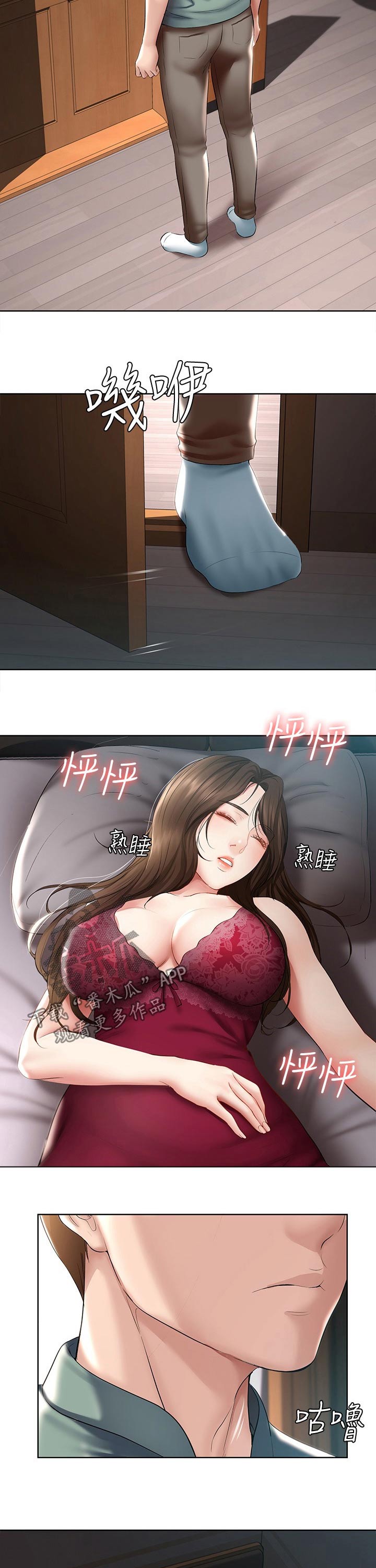 好友之家漫画,第102章：一起回来4图