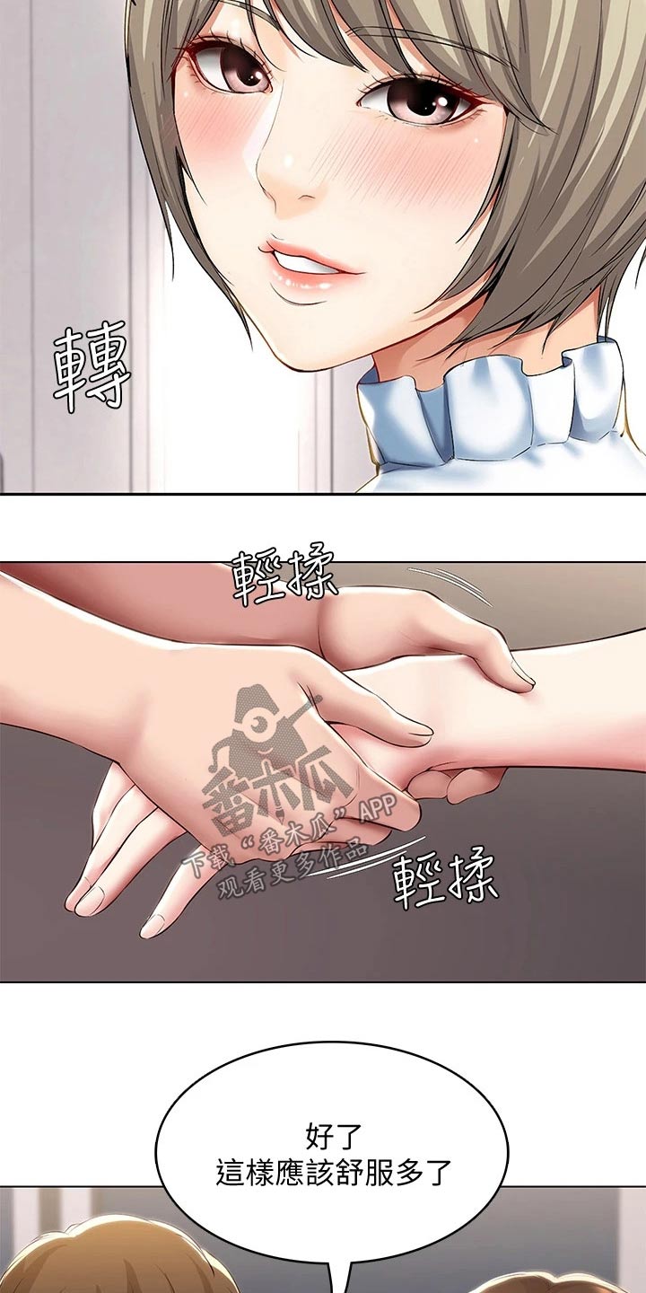 好友之家漫画,第171章：挽留5图