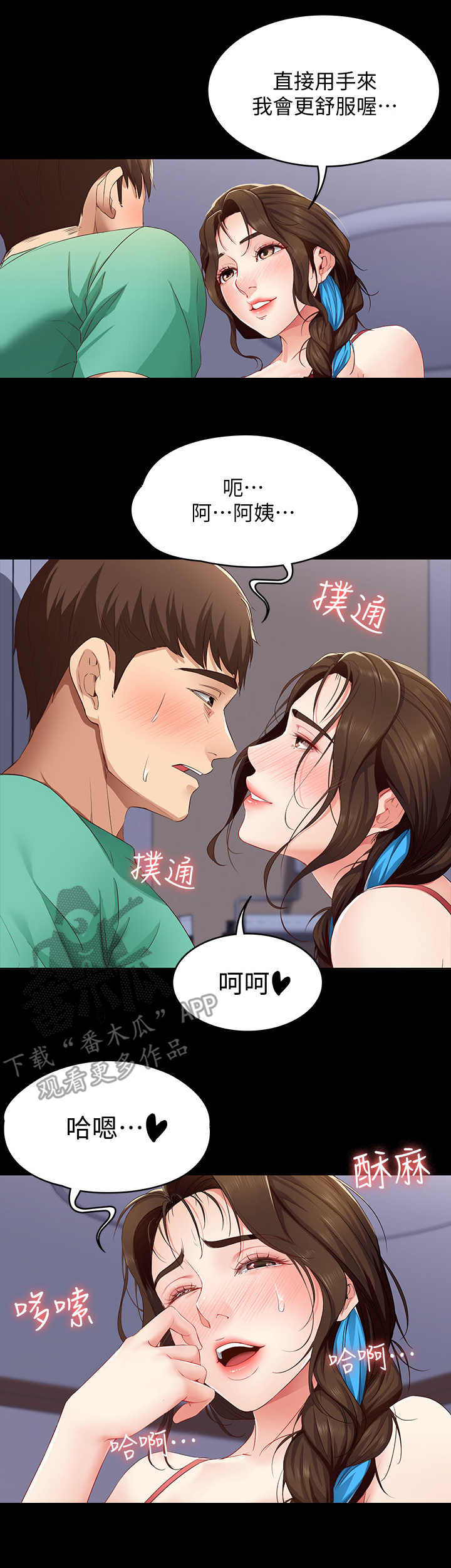 好友之家漫画,第14章：梦3图
