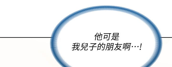 好友之家漫画,第30章：妥协4图