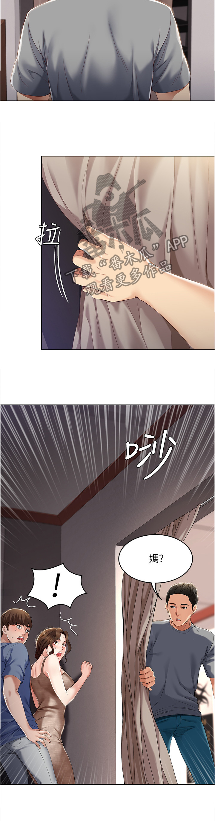 好友之家漫画,第38章：我做不到4图