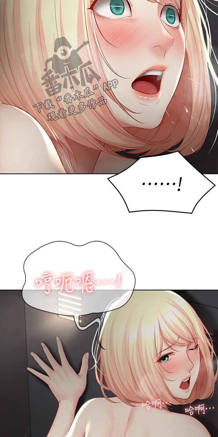 好友之家漫画,第124章：约喝酒3图