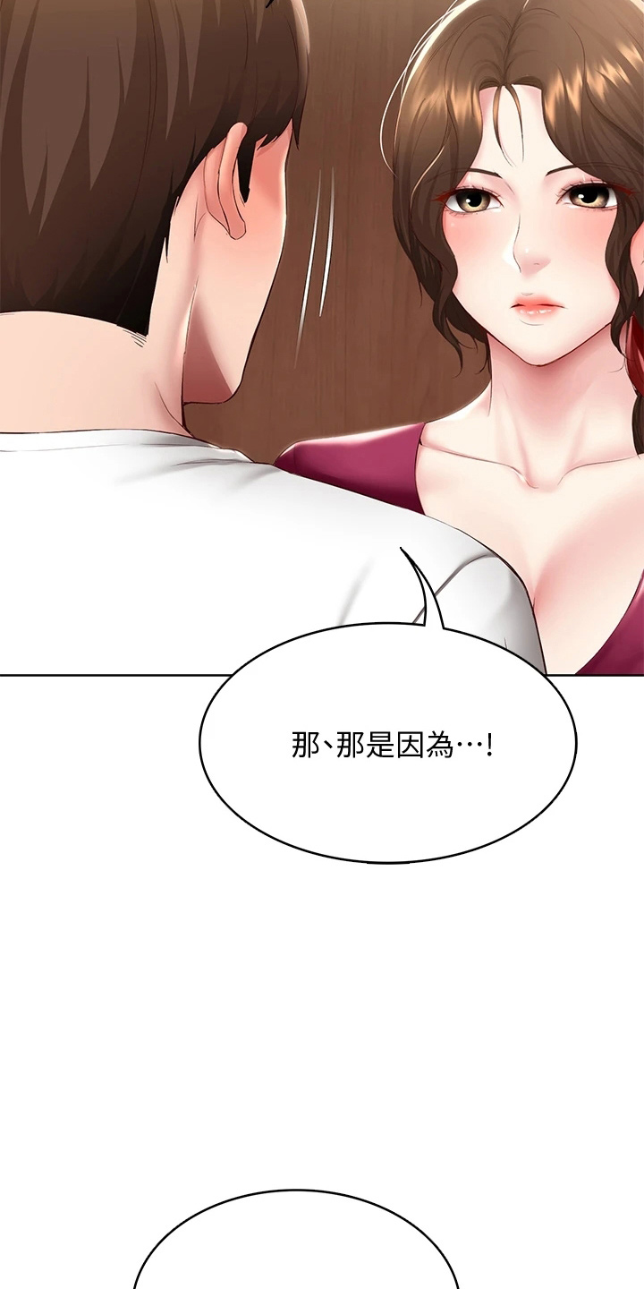 好友之家漫画,第161章：约见5图