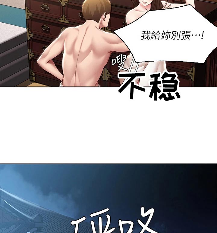 好友之家漫画,第194章：惊喜4图