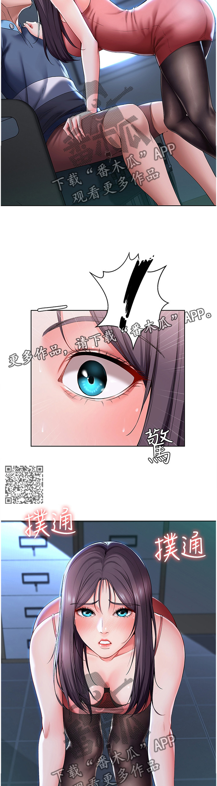 好友之家漫画,第51章：可以继续吗?1图