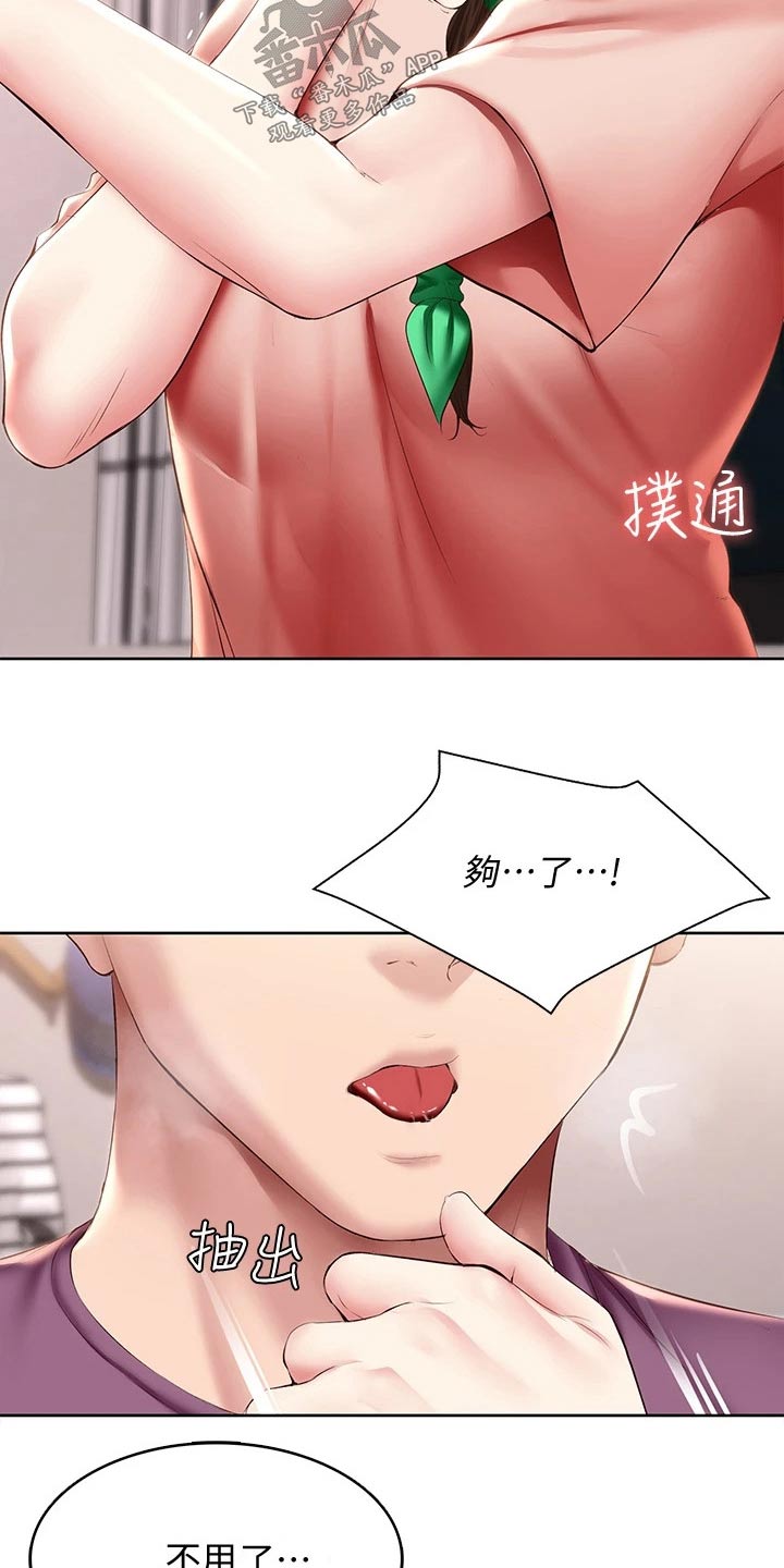 好友之家漫画,第165章：划伤4图