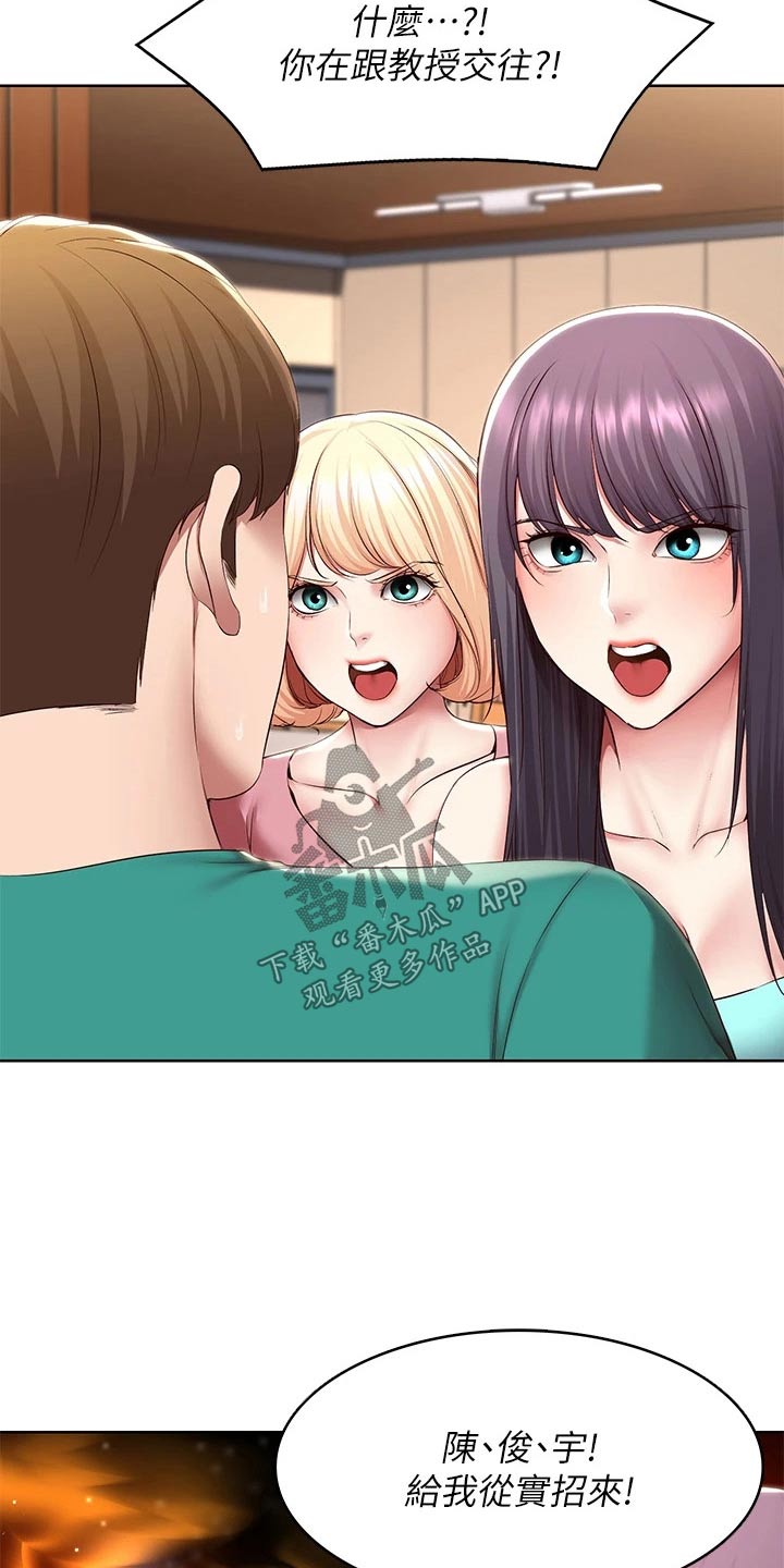 好友之家漫画,第202章：女朋友1图