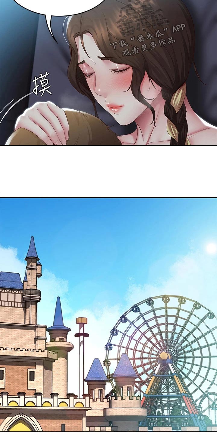 好友之家漫画,第173章：约会3图