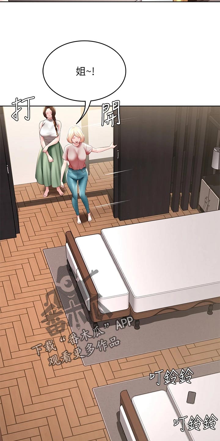 好友之家漫画,第157章：躲藏5图
