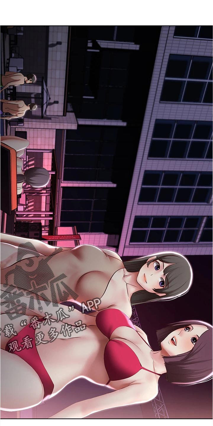 好友之家漫画,第142章：邀请5图