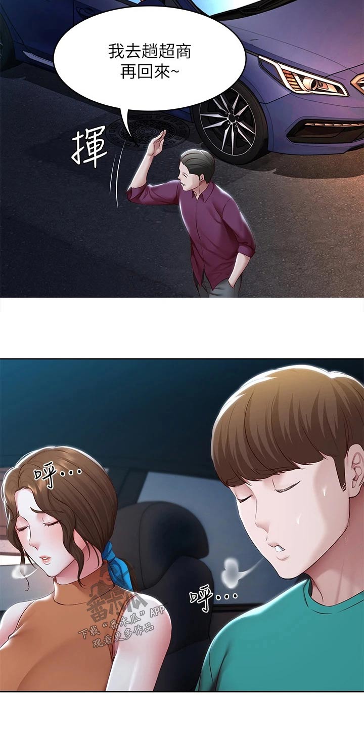 好友之家漫画,第200章：决定1图